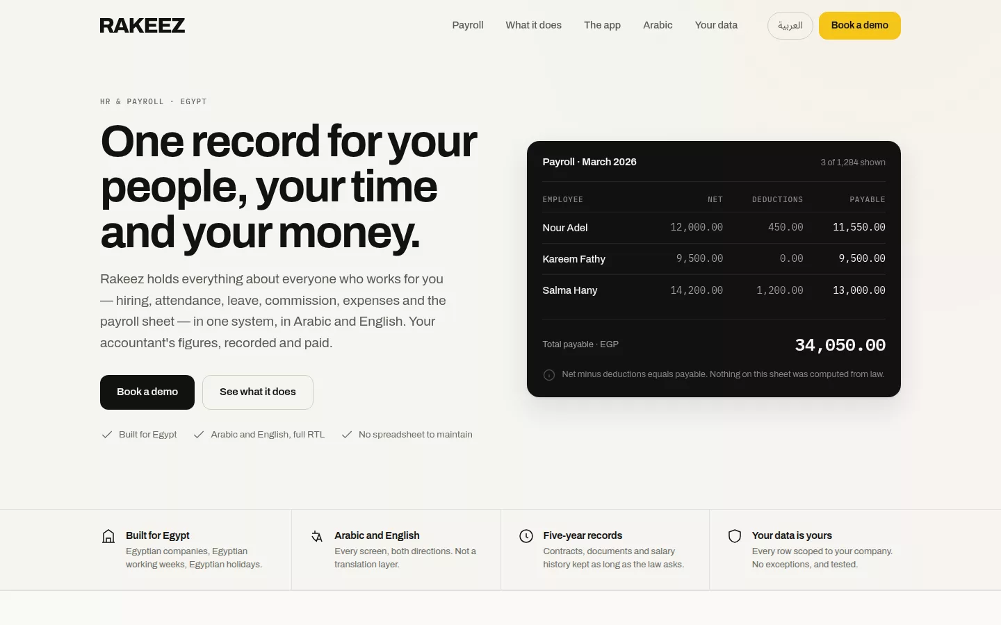 Rakeez — website